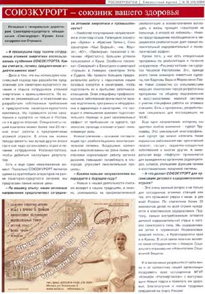 Пресса о нас - Статьи / Новости - фото 1